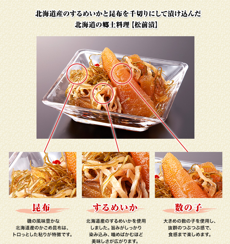 数の子松前漬 具材詳細