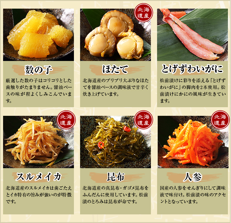 ゴロゴロ具だくさん松前漬 大きなホタテ