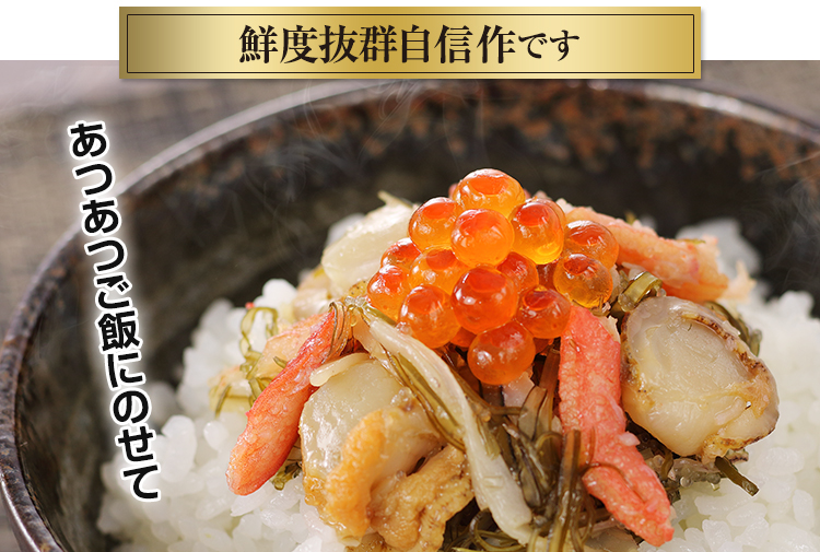 箱館海鮮松前漬 いくら乗せご飯