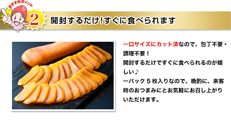 スライス済みのからすみ小判