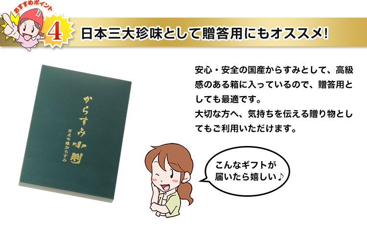 からすみ小判のパッケージと中身