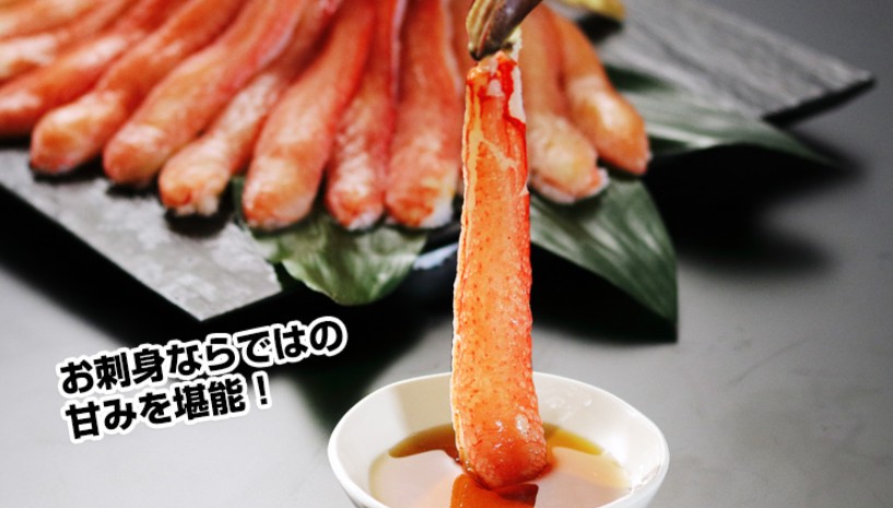 超特大ずわい脚肉のお刺身をしょうゆにつけて楽しむ盛り付け例