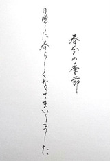 0321aisatsu3-4ed
