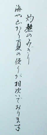 0728tegami2-2