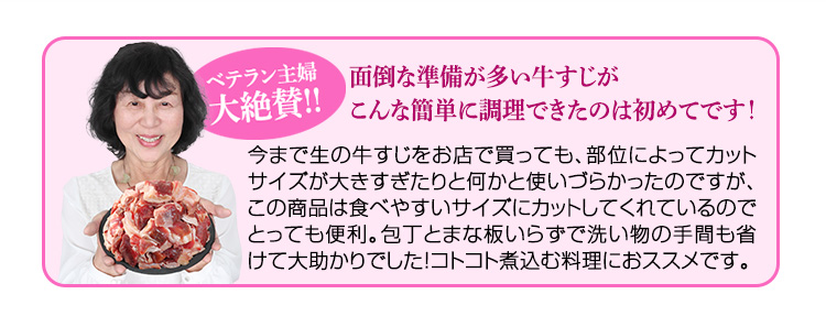 ベテラン主婦絶賛！！ 面倒な準備が多い牛すじがこんな簡単に調理できたのは初めてです！