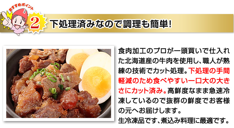 下処理済みなので調理も簡単