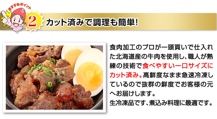 下処理済みなので調理も簡単