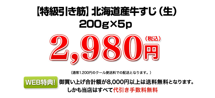 2,980円（税込）