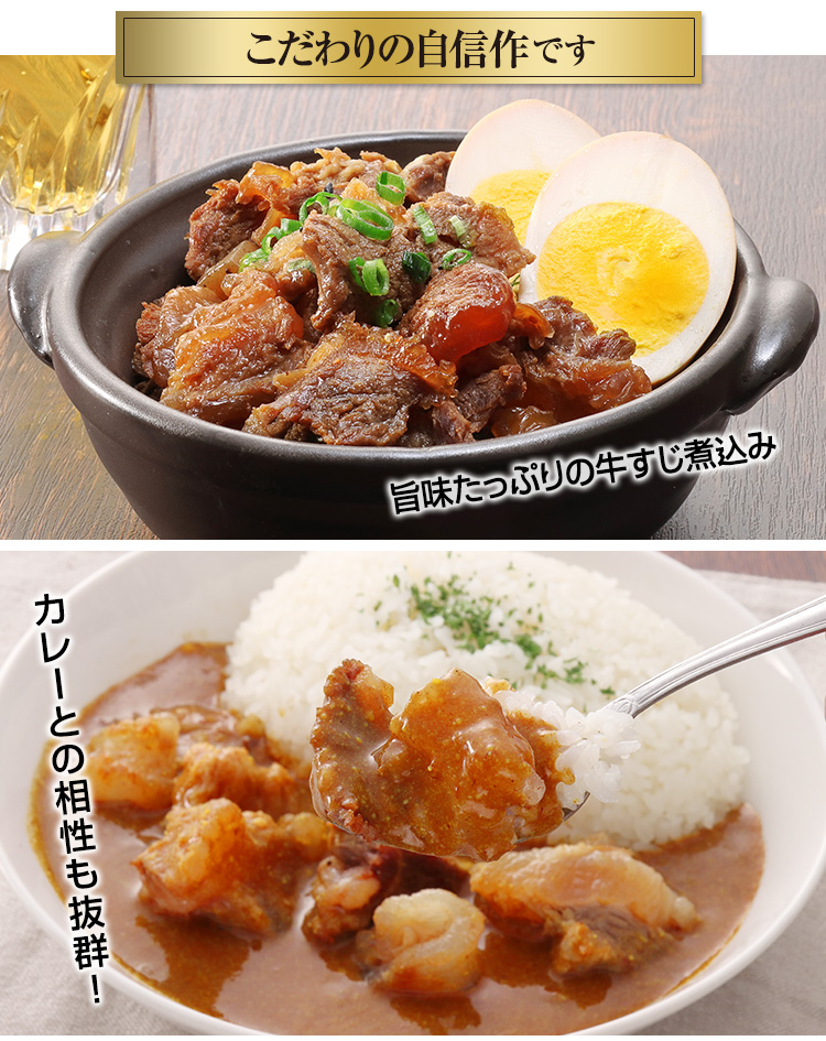 旨味たっぷりの牛すじ煮込みカレーとの相性も抜群！