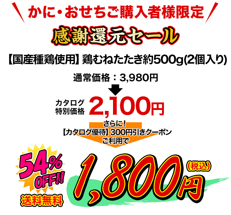 カタログ特別価格1,800円