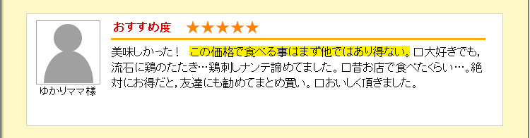 小分けにパックされていたので、次はどんな食べ方にしようかと迷っちゃいました