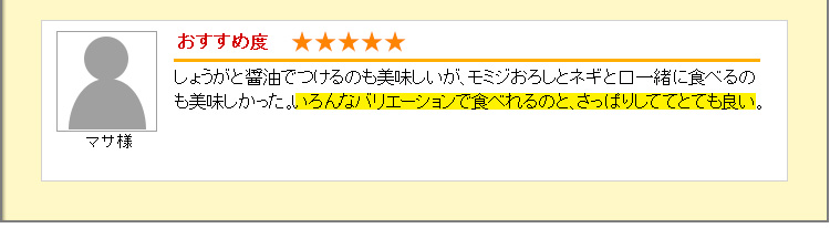 小分けにパックされていたので、次はどんな食べ方にしようかと迷っちゃいました