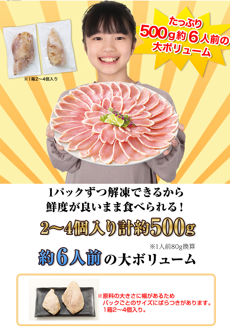 たっぷり500g超