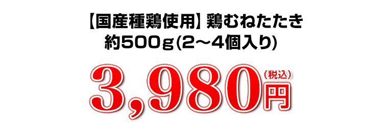3,980円