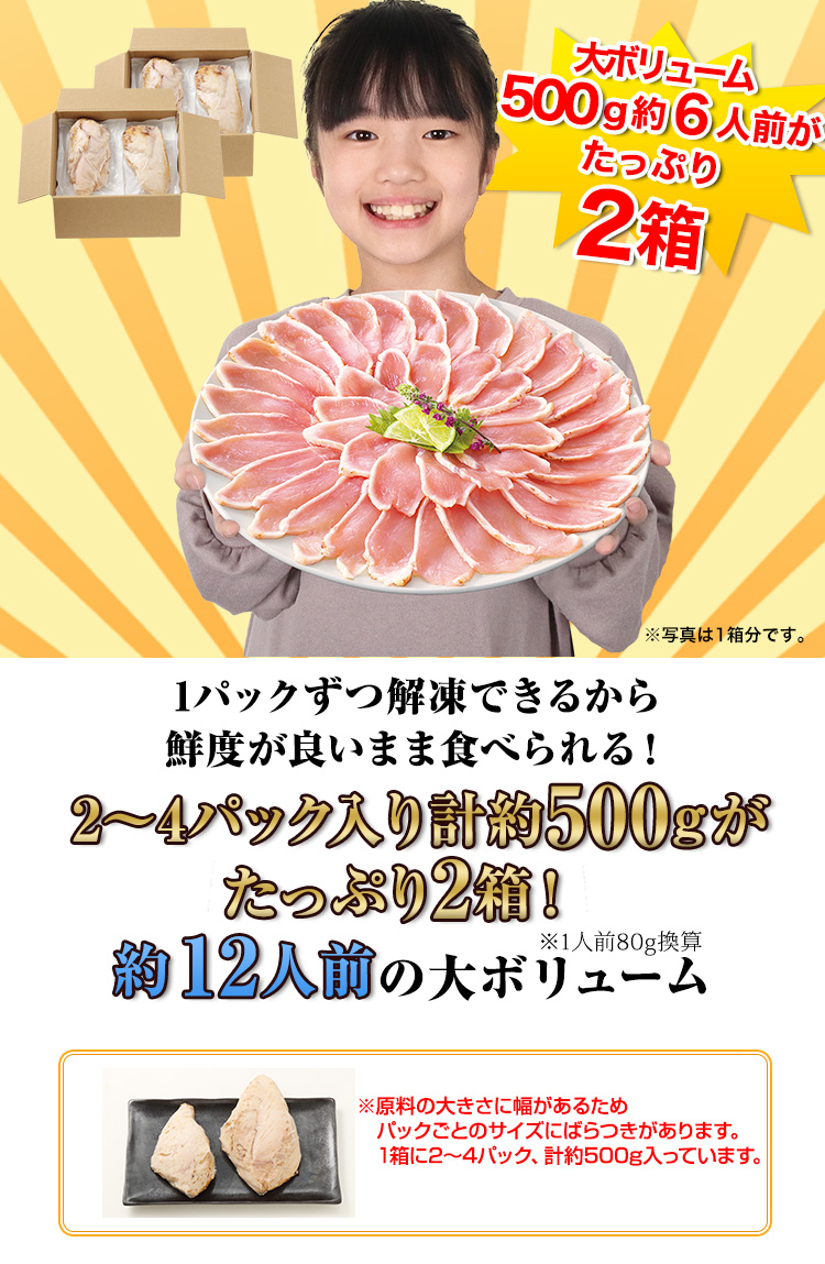 たっぷり約500g!