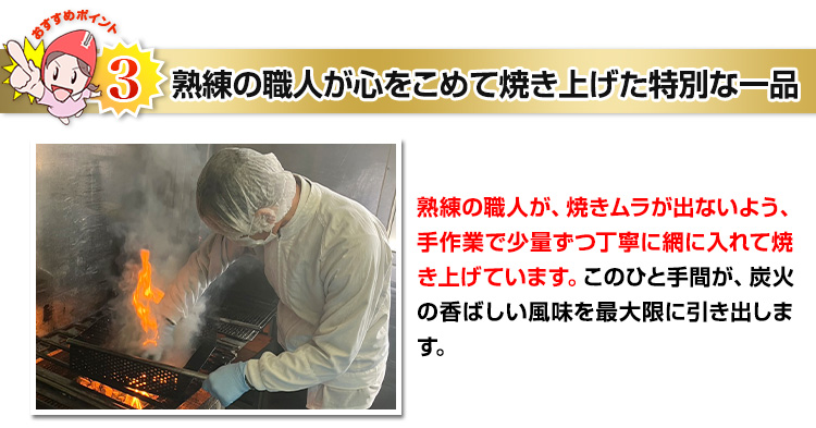 熟練の職人が焼き上げ！