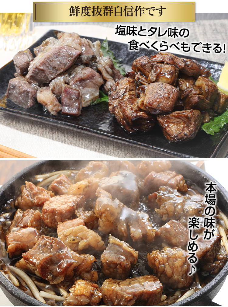 塩味とタレ味の
食べくらべもできる！