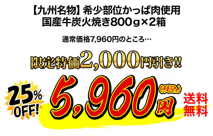 5,960円