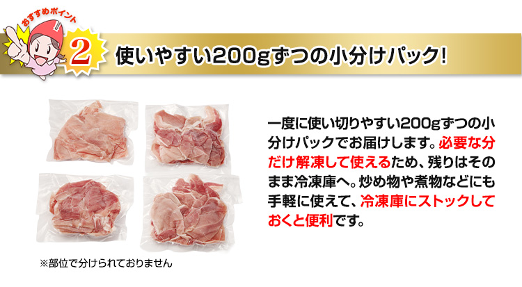 下処理済みなので調理も簡単
