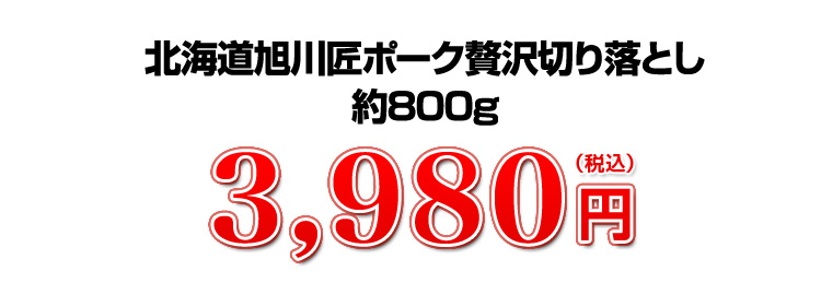 2,980円（税込）
