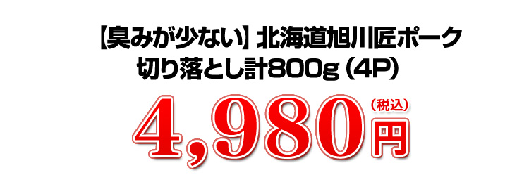 2,980円（税込）