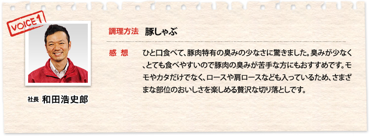 社長和田浩史郎 調理方法 カレー