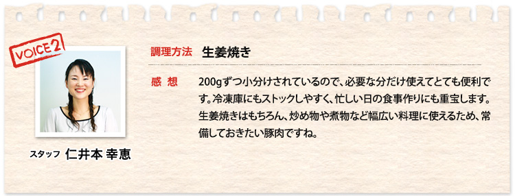 スタッフ仁井本 調理方法 牛すじ煮込み