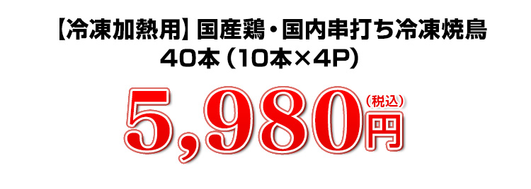 3,980円