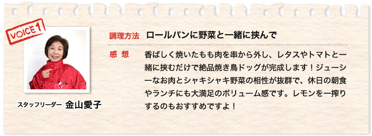 柚子胡椒と一緒に