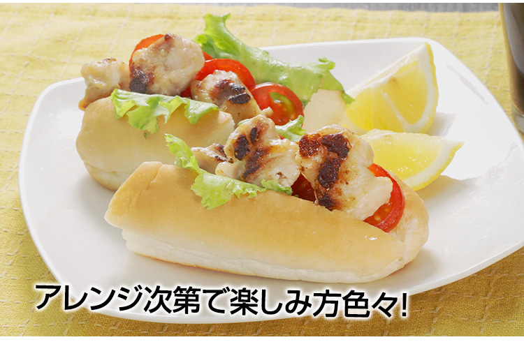 アレンジ次第で楽しみ方色々!