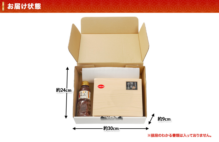 お届け状態