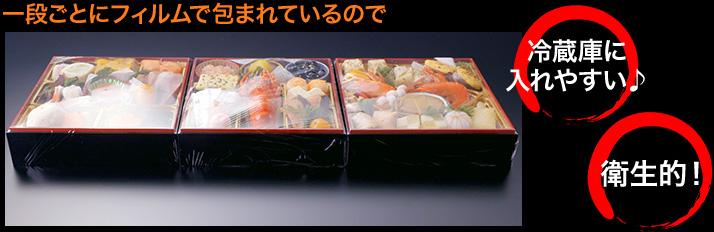 一段ごとにフィルムで包まれているので冷蔵庫に入れやすい♪衛生的！