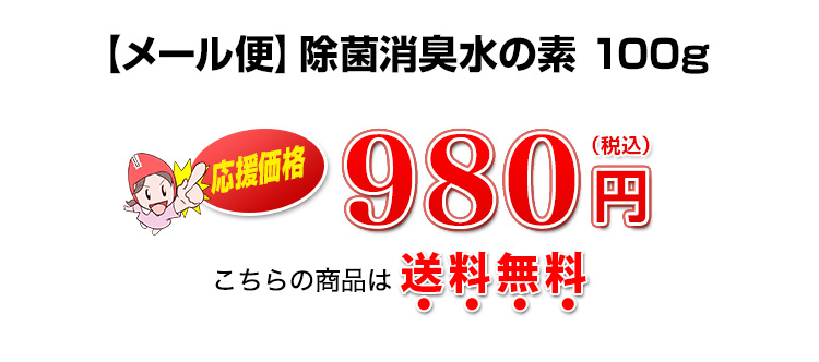980円（税込）