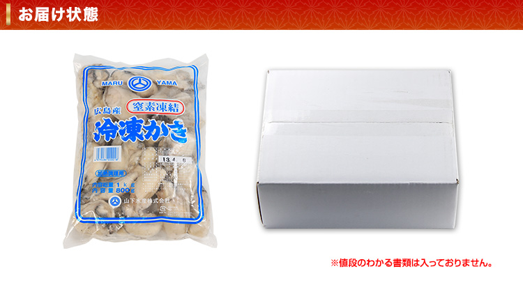 お届け状態、便利な食べ方レシピ付