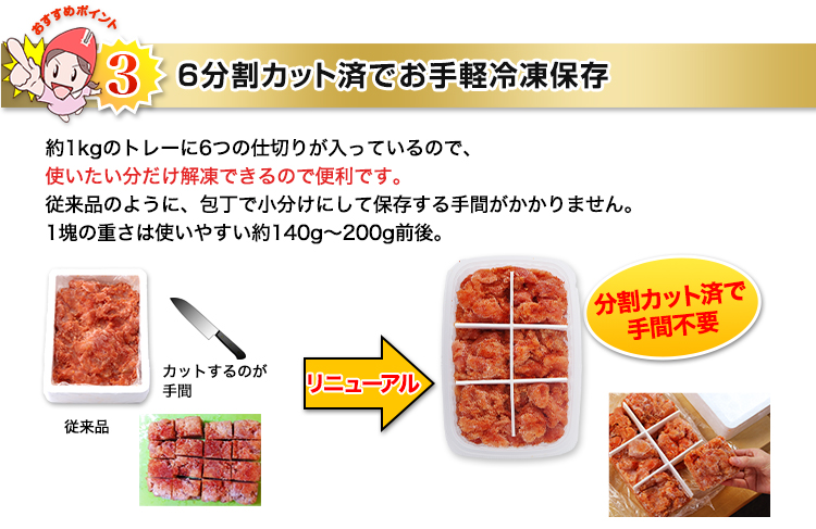 6分割カット済でお手軽冷凍保存