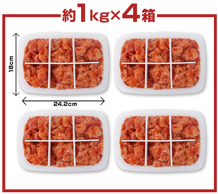 １kg×４箱