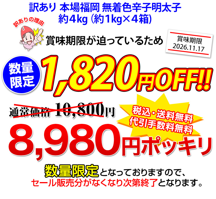 8,980円
