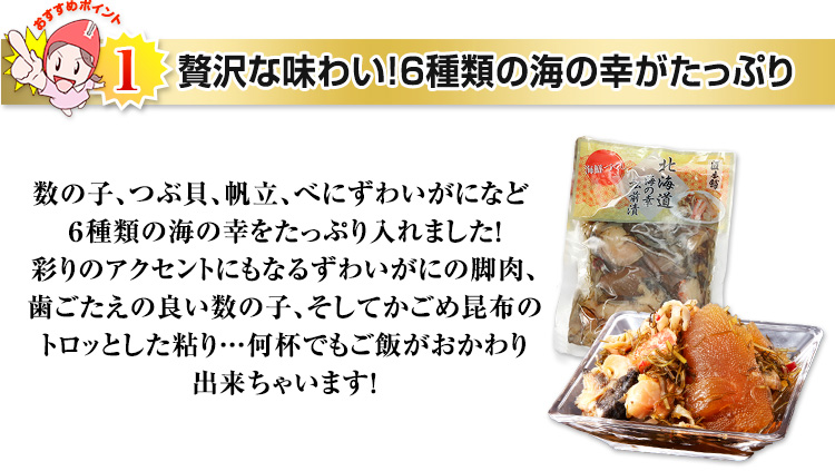 贅沢な味わい！６種類の海の幸がたっぷり