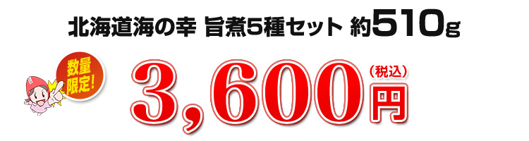 3,600円(税込)