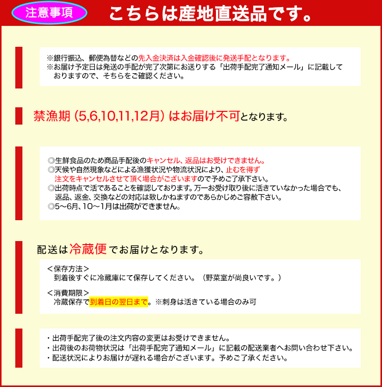 こちらは産地直送品です。