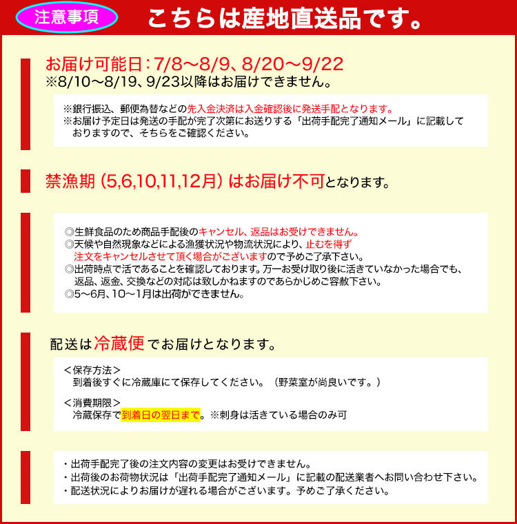 こちらは産地直送品です。