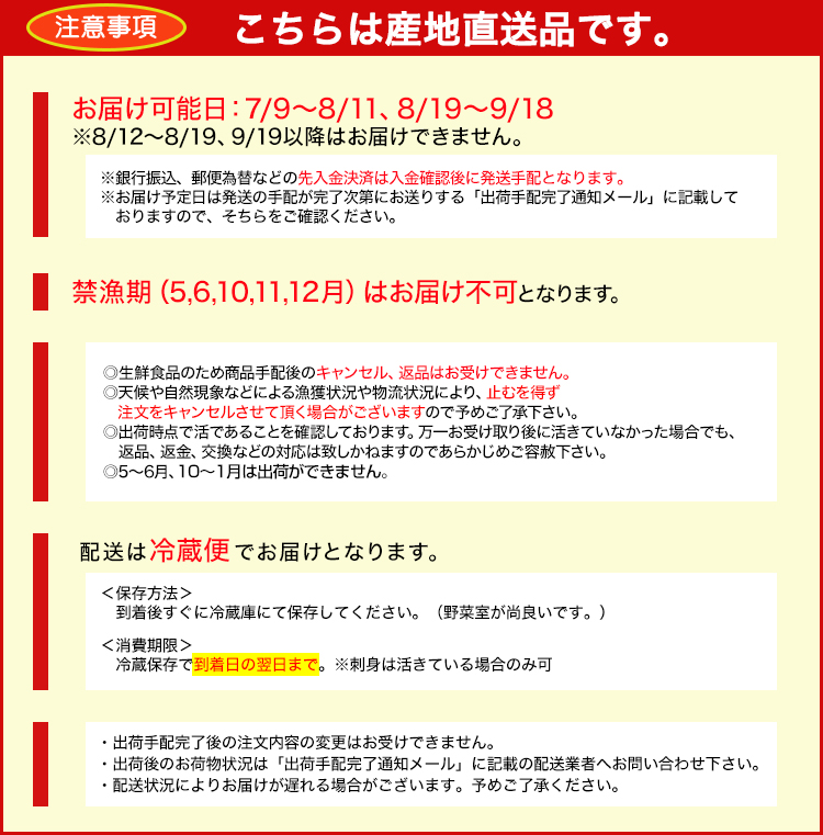 こちらは産地直送品です。