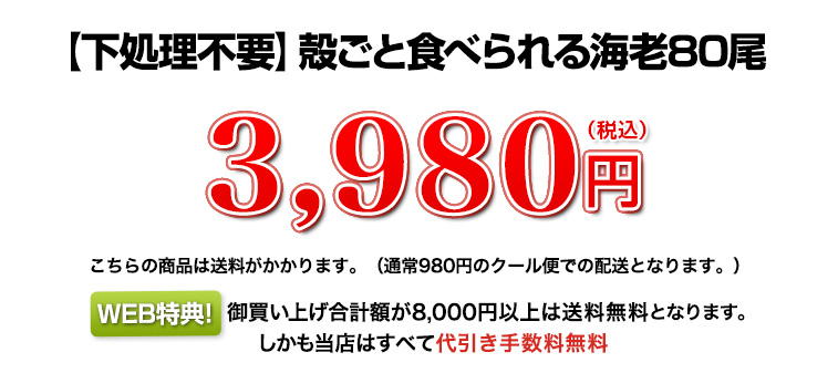 3,980円