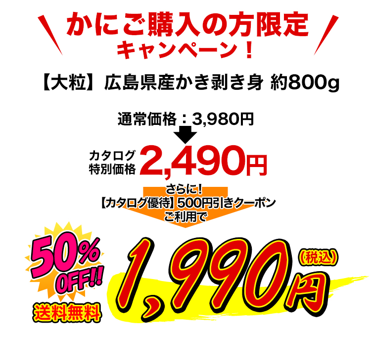 カタログ特別価格1,990円