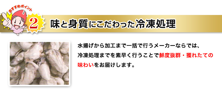 味と身質にこだわった窒素凍結　とれたての味わいがそのままご家庭でお楽しみいただけます