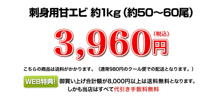 3,960円（税込）