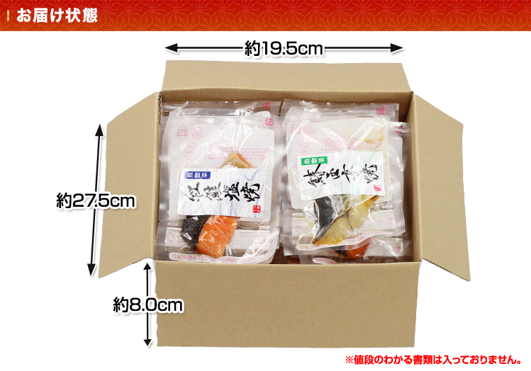 お届け状態 値段のわかる書類は入っておりません。