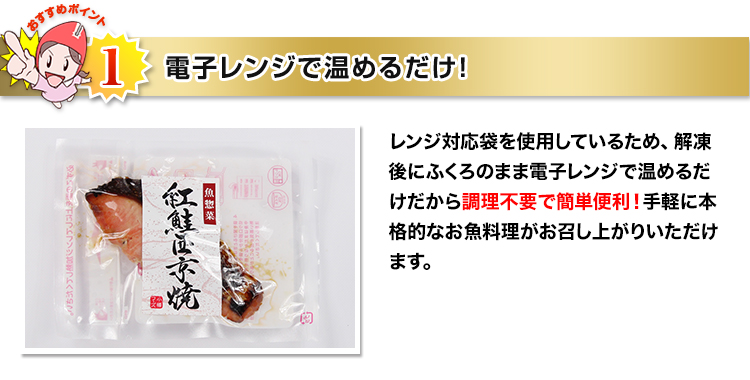 電子レンジで温めるだけ！