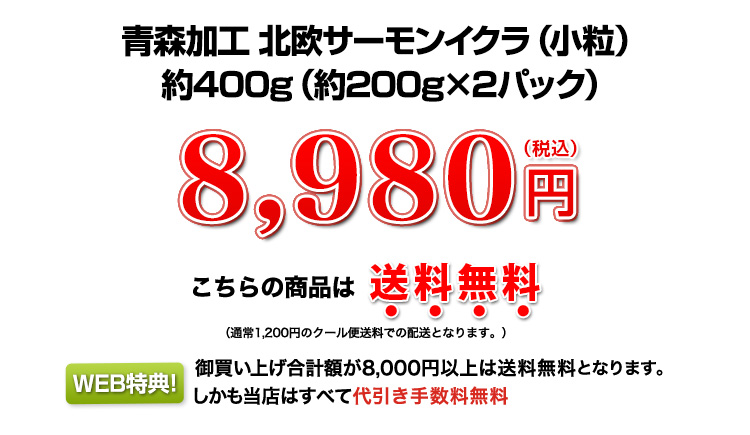 8,980円（税込）