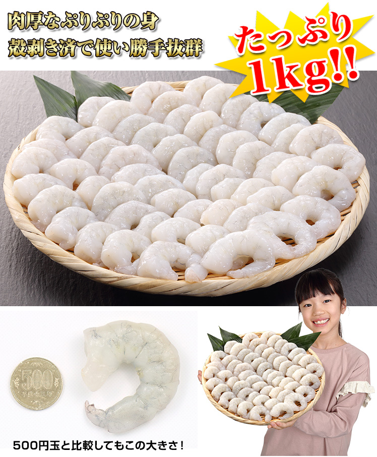 たっぷり1kg